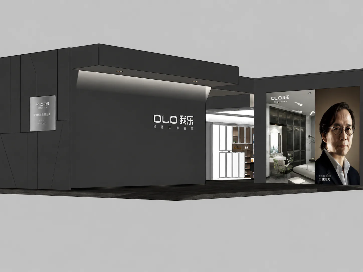 OLO brand experience showroom