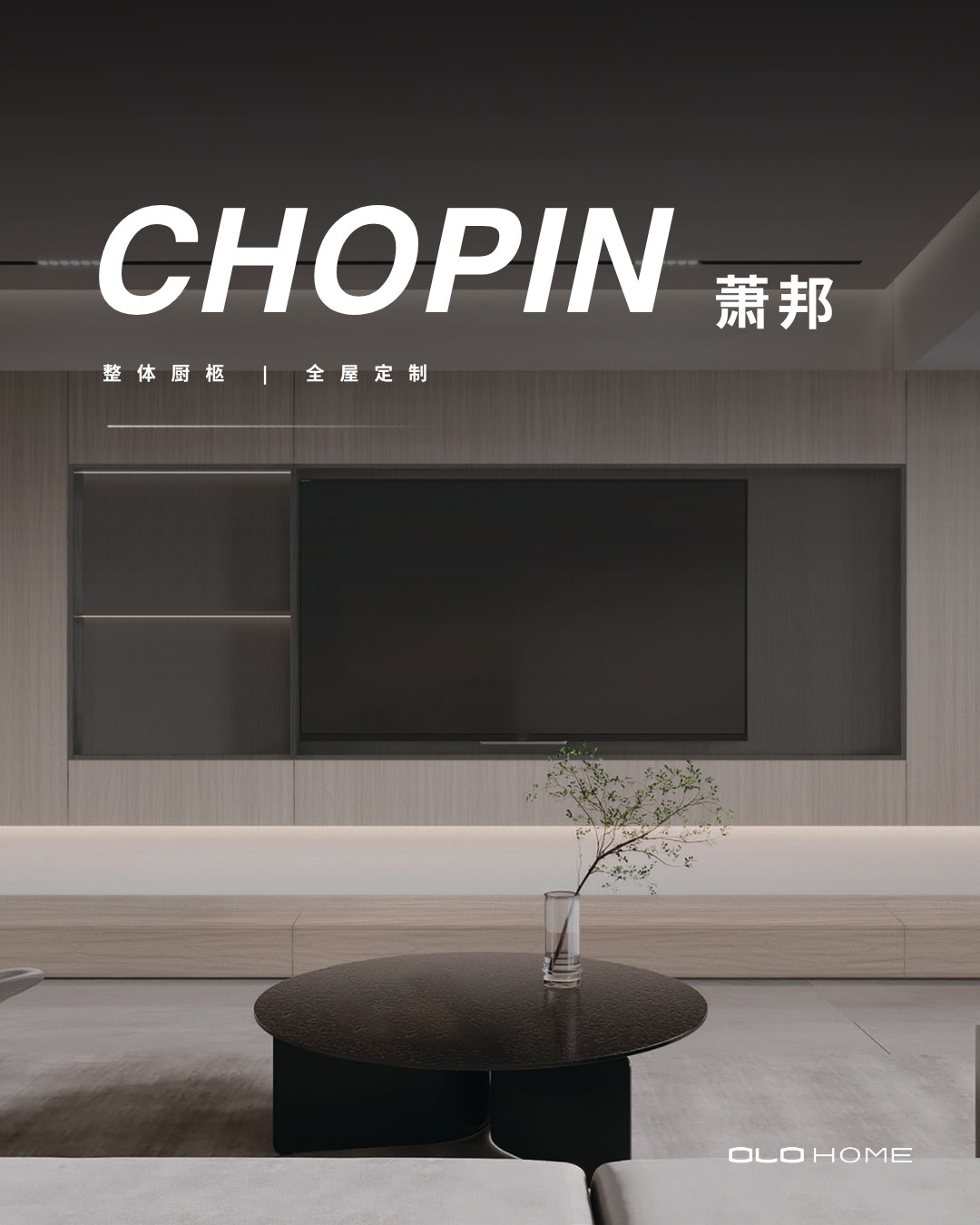 OLO Home Chopin design series