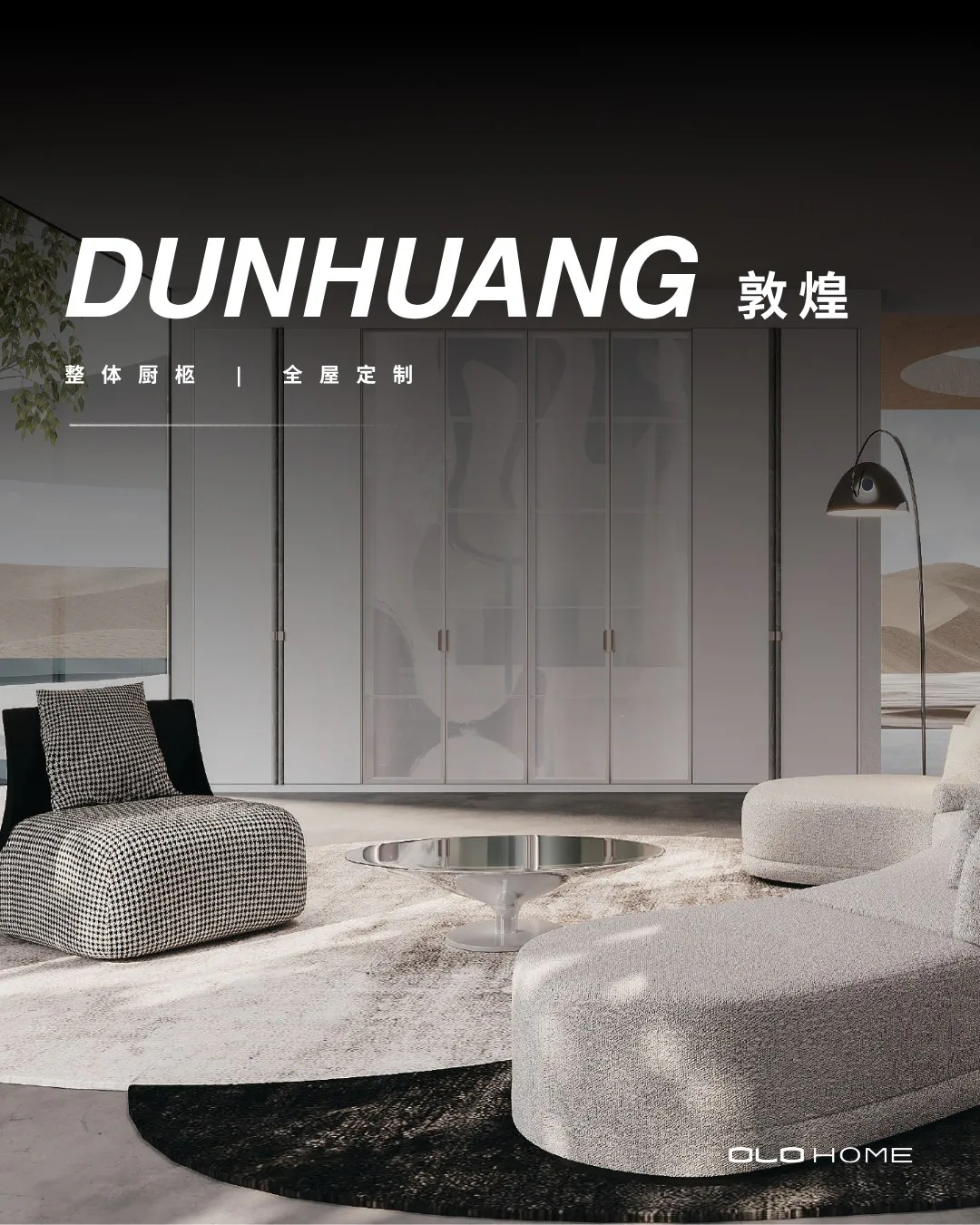 OLO Home Dunhuang design series